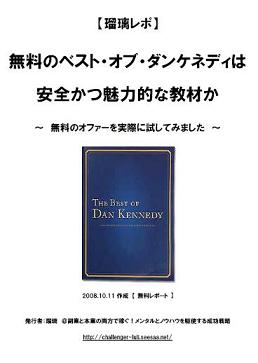 lulirepo-danhyoushi.JPG