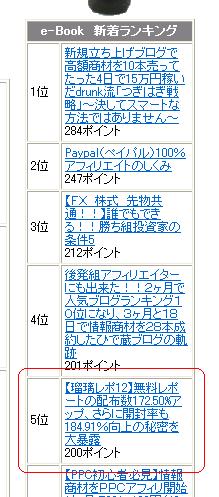 ranking2.JPG